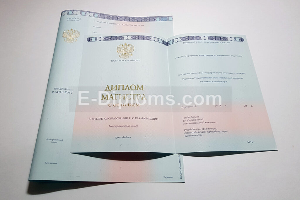 купить диплом магистра 2014-2026